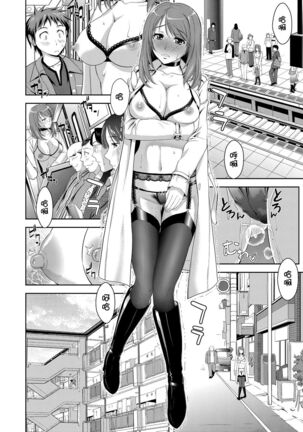 Minna Hatsujouki! | 全員發情期! Page #133