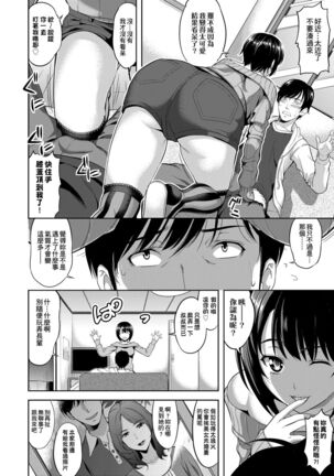 Minna Hatsujouki! | 全員發情期! - Page 39