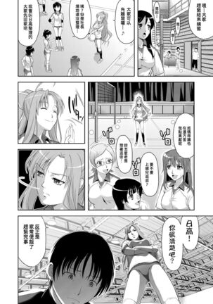 Minna Hatsujouki! | 全員發情期! Page #89