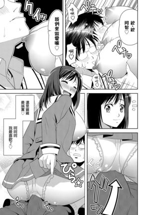 Minna Hatsujouki! | 全員發情期! - Page 158