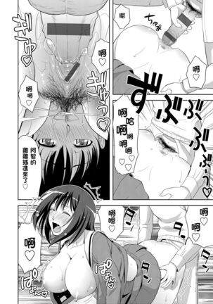 Minna Hatsujouki! | 全員發情期! Page #167