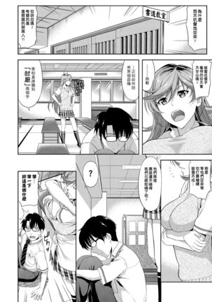 Minna Hatsujouki! | 全員發情期! - Page 15