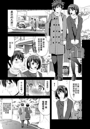 Minna Hatsujouki! | 全員發情期! - Page 112