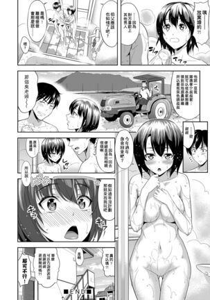 Minna Hatsujouki! | 全員發情期! - Page 61