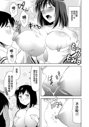 Minna Hatsujouki! | 全員發情期! Page #160
