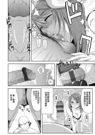 Minna Hatsujouki! | 全員發情期! Page #139
