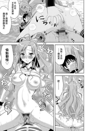 Minna Hatsujouki! | 全員發情期! Page #106