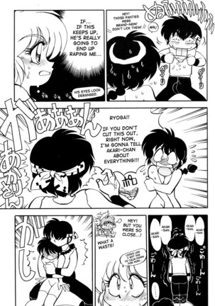 Mantou 12 Page #19