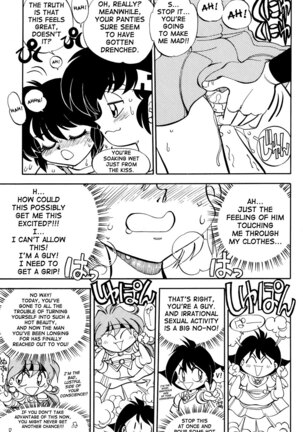 Mantou 12 Page #17