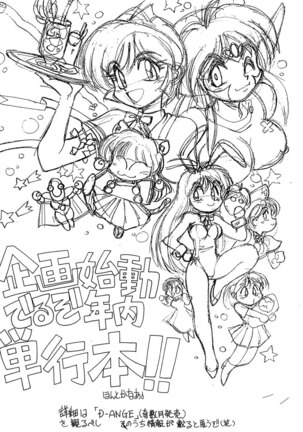Mantou 12 Page #32