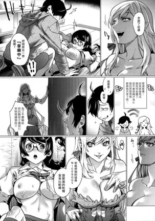 Chichimonogatari - Page 15