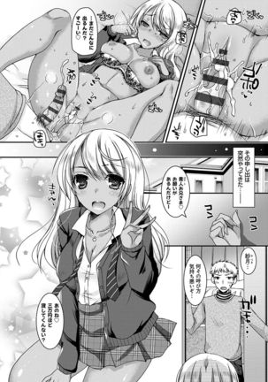 Doutei Killer na Imouto-tachi ~Kuro Gal Bitch ni Nerawareta Ore no Cherry~ - Page 184