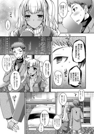 Doutei Killer na Imouto-tachi ~Kuro Gal Bitch ni Nerawareta Ore no Cherry~ - Page 39