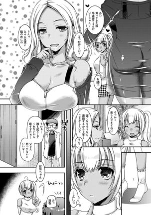 Doutei Killer na Imouto-tachi ~Kuro Gal Bitch ni Nerawareta Ore no Cherry~ Page #84