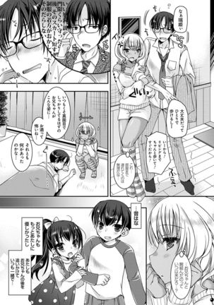 Doutei Killer na Imouto-tachi ~Kuro Gal Bitch ni Nerawareta Ore no Cherry~ Page #161