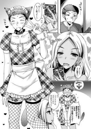 Doutei Killer na Imouto-tachi ~Kuro Gal Bitch ni Nerawareta Ore no Cherry~ - Page 57