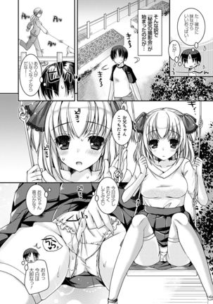 Doutei Killer na Imouto-tachi ~Kuro Gal Bitch ni Nerawareta Ore no Cherry~ - Page 206