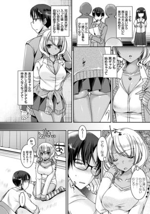 Doutei Killer na Imouto-tachi ~Kuro Gal Bitch ni Nerawareta Ore no Cherry~ - Page 162