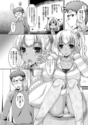 Doutei Killer na Imouto-tachi ~Kuro Gal Bitch ni Nerawareta Ore no Cherry~ - Page 32