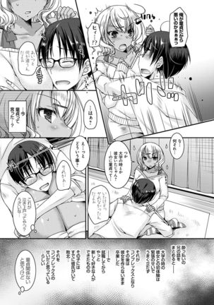 Doutei Killer na Imouto-tachi ~Kuro Gal Bitch ni Nerawareta Ore no Cherry~ Page #163