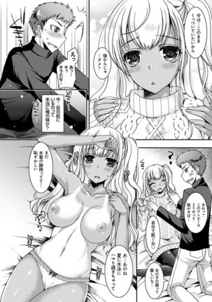 Doutei Killer na Imouto-tachi ~Kuro Gal Bitch ni Nerawareta Ore no Cherry~ - Page 42