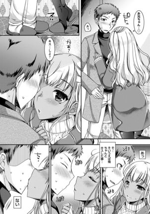 Doutei Killer na Imouto-tachi ~Kuro Gal Bitch ni Nerawareta Ore no Cherry~ - Page 40