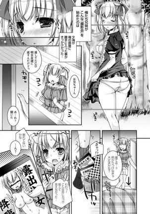 Doutei Killer na Imouto-tachi ~Kuro Gal Bitch ni Nerawareta Ore no Cherry~ - Page 203