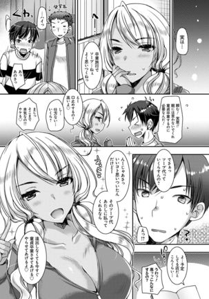 Doutei Killer na Imouto-tachi ~Kuro Gal Bitch ni Nerawareta Ore no Cherry~ Page #135