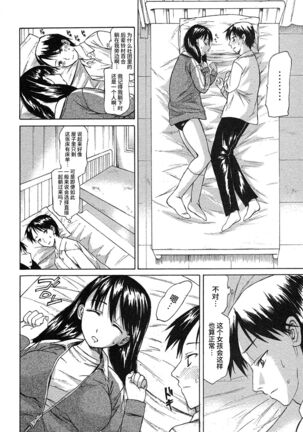 Hokenshitsu no Kaori - Page 4