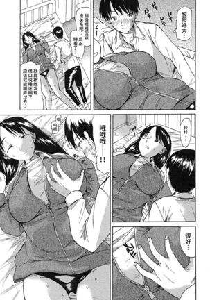 Hokenshitsu no Kaori - Page 5