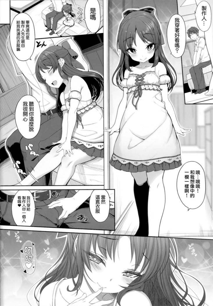 Arisu to Idol no Watashi
