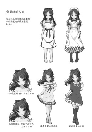 Arisu to Idol no Watashi Page #20