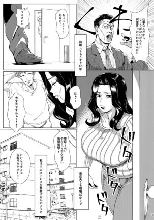 Hitozuma Futei Koubi Zuroku Yuu Page #33