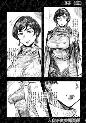 Hitozuma Futei Koubi Zuroku Yuu Page #17