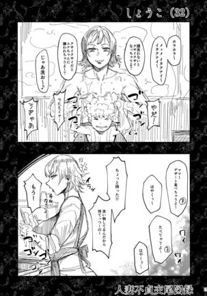 Hitozuma Futei Koubi Zuroku Yuu Page #15