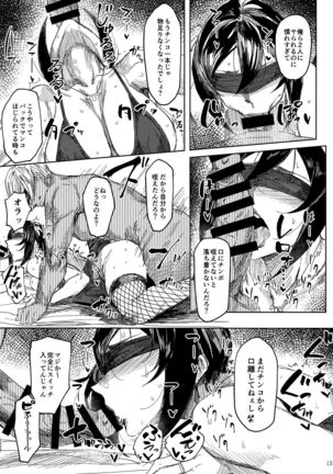Hitozuma Futei Koubi Zuroku Yuu Page #13