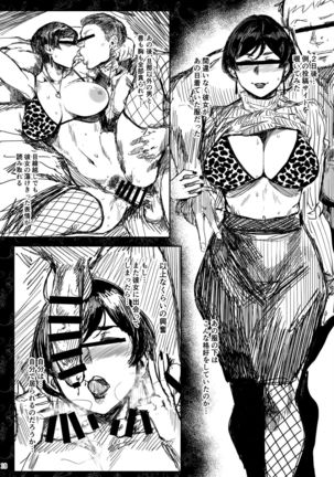 Hitozuma Futei Koubi Zuroku Yuu Page #18