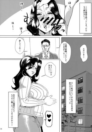 Hitozuma Futei Koubi Zuroku Yuu Page #36