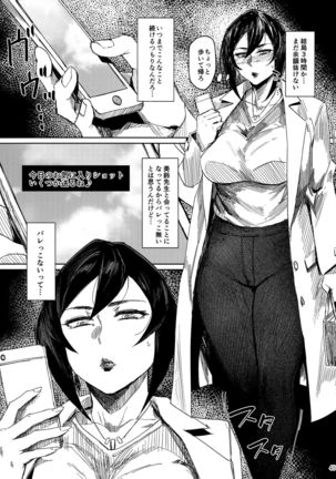 Hitozuma Futei Koubi Zuroku Yuu Page #45