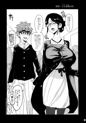 Hitozuma Futei Koubi Zuroku Yuu Page #39
