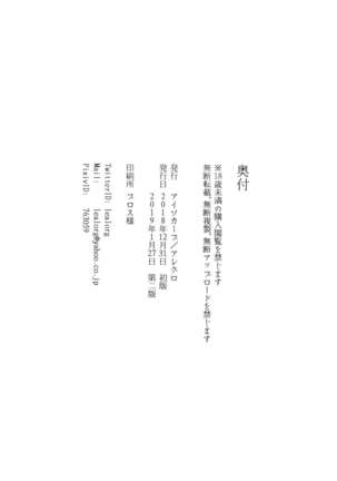 Hitozuma Futei Koubi Zuroku Yuu Page #43