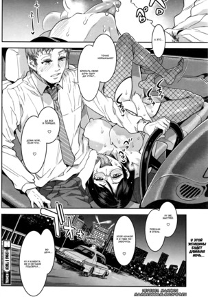 Souma Taxi | Соума в такси Page #22