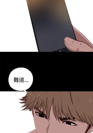 Marionette 傀儡玛莉 ch.1~8 Page #188