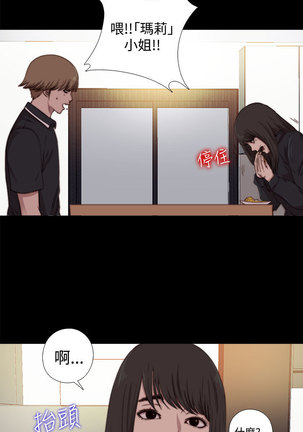 Marionette 傀儡玛莉 ch.1~8 - Page 204