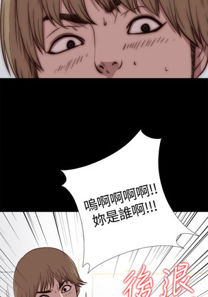 Marionette 傀儡玛莉 ch.1~8 - Page 52