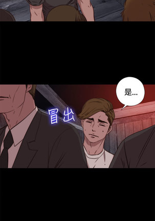 Marionette 傀儡玛莉 ch.1~8 - Page 154