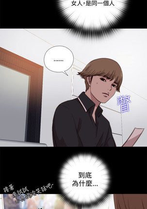 Marionette 傀儡玛莉 ch.1~8 - Page 210