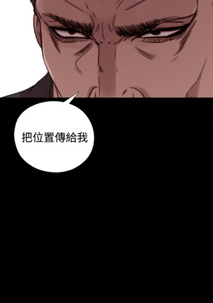 Marionette 傀儡玛莉 ch.1~8 Page #193