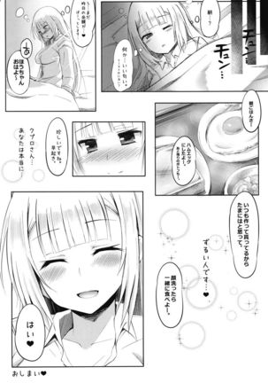 Houyuurankou Animate - Page 23