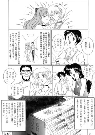THE OMNIVOUS XI - Page 26